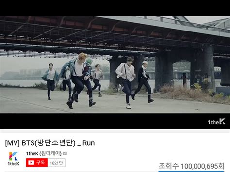 방탄소년단 BTS RUN MV 조회수 1억 돌파 1억뷰 뮤직비디오 17편 보유 대기록 디지틀조선일보 디조닷컴 dizzo