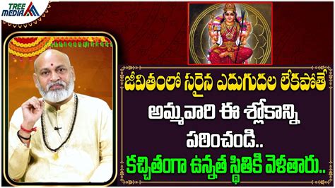 Sri Lalitha Sahasranama Stotram Thousand Names Of Goddess Lalita Devi