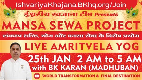 AMRITVELA LIVE COMMENTRY BK KARAN Final Destination 25 JAN 21 AT 02