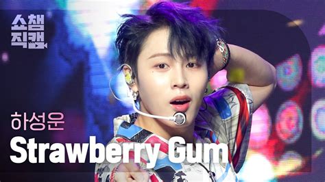 K Feat Don Mills Ha Sung Woon Strawberry Gum