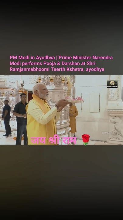 Pm Modi In Ayodhya Prime Minister Narendra Modi Performs Pooja