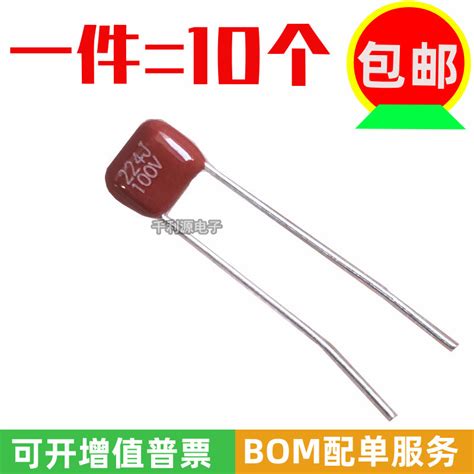 10个CBB电容 100V 224J 0 22UF 220NF脚距5MM CBB22薄膜电容 虎窝淘