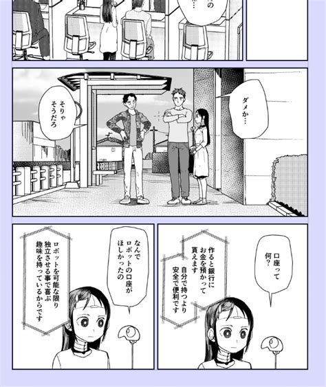 「進捗 」杉浦 次郎の漫画