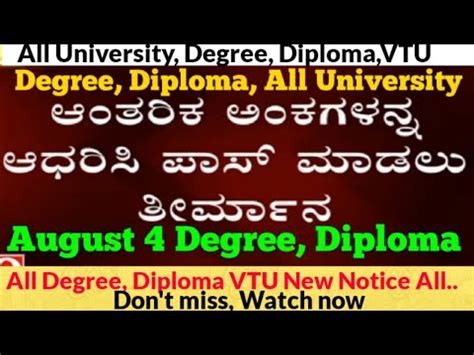 Degree Exam Vtu Update Diploma Youtube