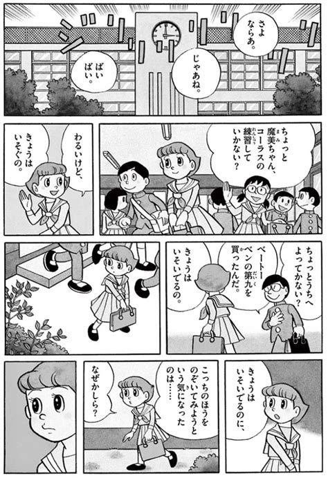 まんが第2弾配信中】書店フェア連動企画『ドラえもんだけじゃないシールくじびき』原作まんが「お年玉作戦」ポコニャ」【ドラえもん公式