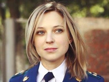 Поклонская Наталья Владимировна, подробная биография