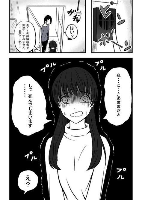 「お互いまだ顔しかしらない隣人同士のアレです アレなのでこっそりあげときますね 」しらいぬの漫画