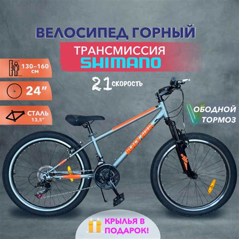 Велосипед горный 24" скоростной, трансмиссия Shimano - купить по ...