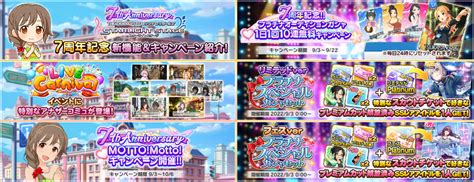 バンダイナムコエンターテインメント、『デレステ』7周年を記念した豪華キャンペーンを開催！ Gamebiz