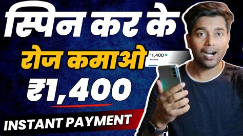 New Spin Kar Ke Paisa Kaise Kamaye Paisa Kamane Wala App Online