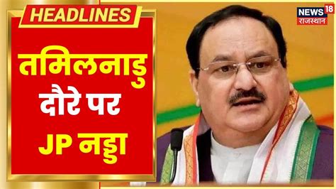 Top 10 Breaking Top Headline 10 बड़ी खबर Hindi News Breaking