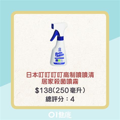 消委會消毒噴劑｜15款檢測k Clean消毒最好 有款開封7日後失效？｜醫師easy