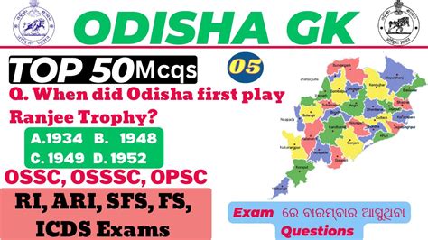 Odisha Gk Top Mcq Odisha Gk Important Odisha Gk Ri Ari Fireman