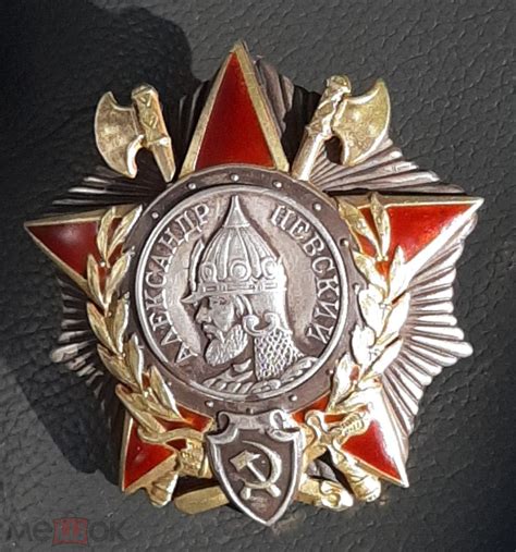 Невский №10055 - Орден Александра Невского - SAMMLER.RU