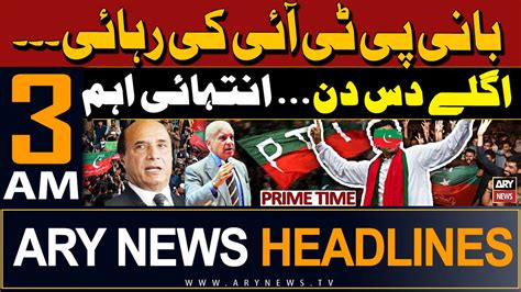 ARY News 3 AM Headlines 16th May 2024 PTI Founder Will Be Released