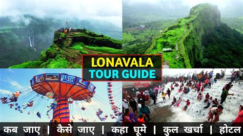 Lonavala Lonavala Tour Lonavala Tour Guide Lonavala Tourist Place Lonavala Tour Budget