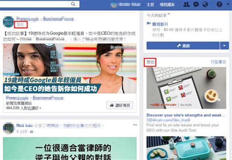 Facebook 行銷入門教學：如何投放 Facebook 廣告？ 劈柴喂馬走天下