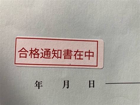 大学入学手続き関係の話④ ありあ流。