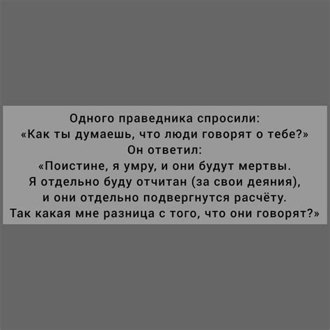 Пин от пользователя Амина на доске Быстрое сохранение Случайные цитаты Мудрые цитаты