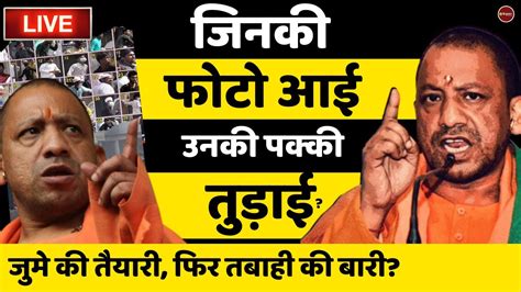 Zee Hindustan Live News Uttar Pradesh Kanpur Yogi