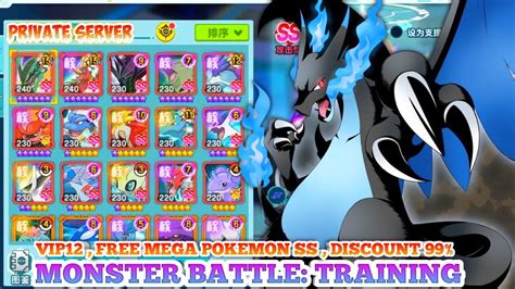 Monster Battle Training P Server Vip12 Free Poke Mega SS Pokemon