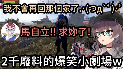 Rust Matsuri Ww Youtube