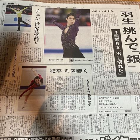 44％割引ホワイト系リアル 新聞記事 羽生結弦 復活の羽生 来季への闘志 スポーツ選手 タレントグッズホワイト系 Otaonarenanejp