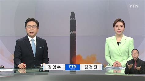 다시보기 뉴스와이드 Ytn