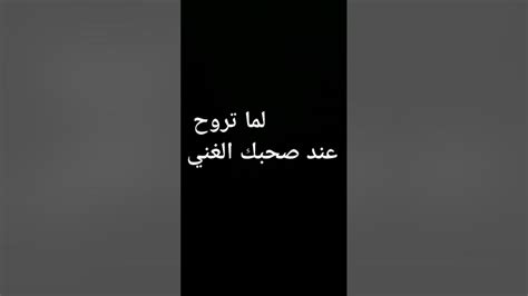 لما تروح عند صاحبك👨‍💼الغني💸 Youtube