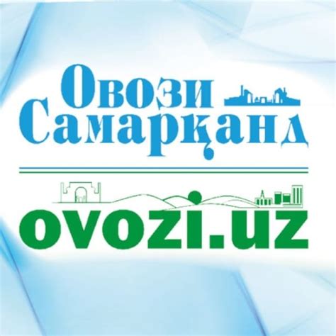 Овози Самарқанд | Samarkand