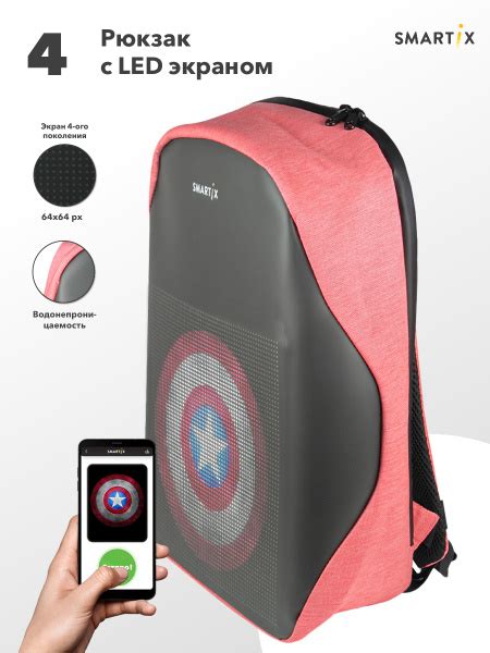Рюкзак с экраном SMARTIX LED 4 розовый - купить с доставкой по выгодным ...