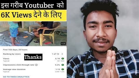 Thanks For 6K Views My First Viral Video YouTube First