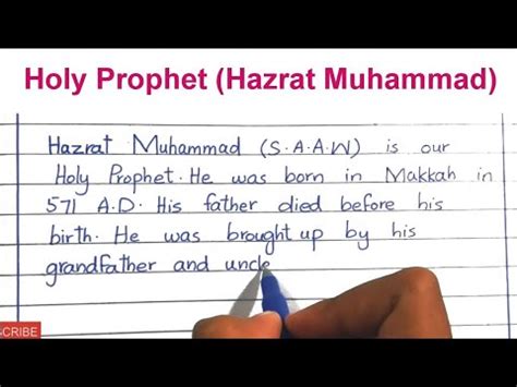 Holy Prophet Essay Hazrat Muhammad S A A W Rasool S A A W Short