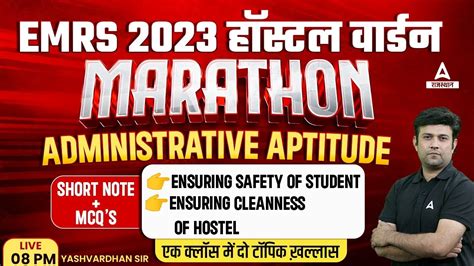 Emrs Hostel Warden Administrative Aptitude Marathon Class By