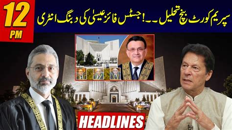 Supreme Court Bench Dissolved Justice Faiz Isas Overbearing Entry