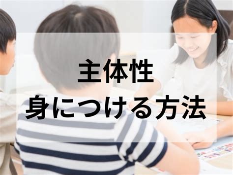 【子ども】主体性を高める方法｜ダンスで身につくのか解説 音楽・ダンス教育ママの体験日記