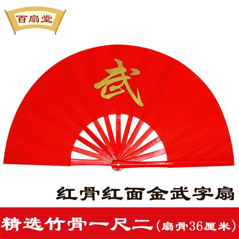 Chinese Martial Art Fan Red Kung Fu Fan Bamboo Bone Kung Fu Fan Black