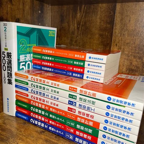 出産祝いなども豊富 令和4年 2級建築士 総合資格 テキスト Asakusasubjp