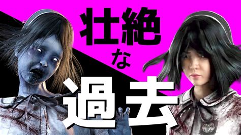 【dbd】スピリット「山岡凜」が殺人鬼となるまで。【紹介】 Youtube