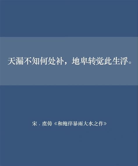 那些不提雨却描写雨很大的句子 句子 新浪新闻