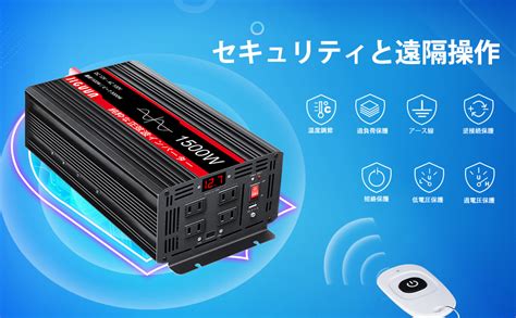 Jp Jiguun 1500w 純正弦波インバーターdc 12vをac 100v 瞬間最大3000w50hz60hz