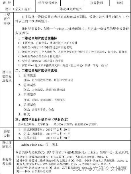 怎样写毕业论文的开题报告和任务书？ 任务书和开题报告怎么写 Csdn博客