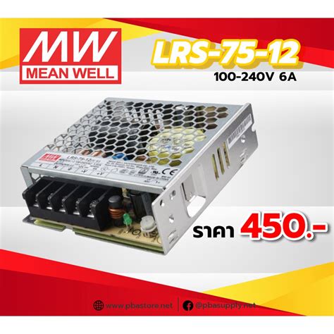 Switching Power Supply Mean Well Lrs Low Profile V W A