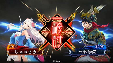 【三国志大戦4】火計ワラvs一品 受け継ぎ桃園【覇者】 Youtube