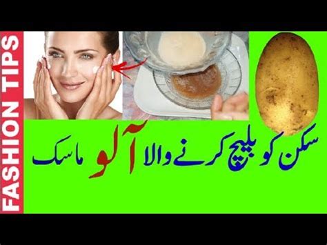 Minutes Skin Whitening Potato Facial Bleach Get Fair Spotless