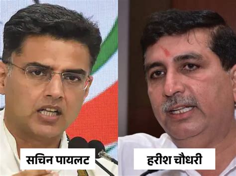 Sachin Pilot Congress Working Committee Members List Update Harish