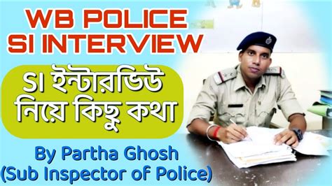 Wbp Si Interview Wbsi Subinspector Wbpolice Wbpsi