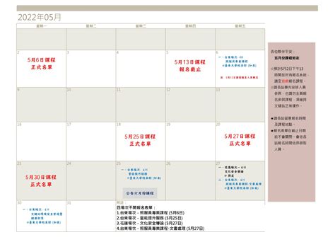 📣【重要消息】5月份課程相關活動開跑囉採線上報名 東區文化健康站專業服務團隊