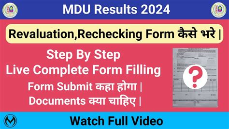 Mdu Rechecking Revaluation Form Step By Step Complete Form