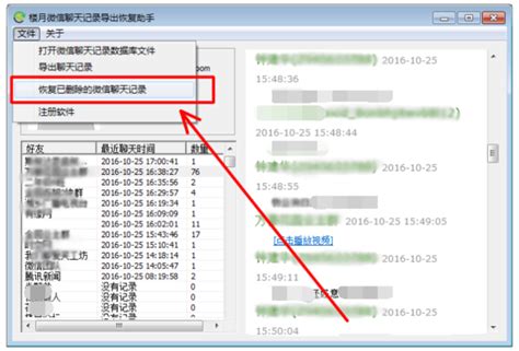 手机备份到电脑的微信聊天记录怎么查看360新知